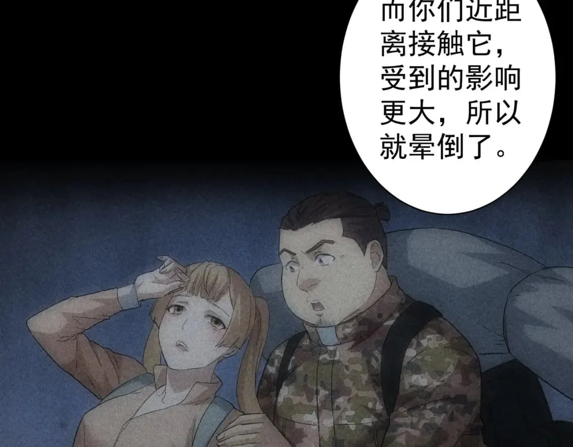第309话 功德一件 第37页