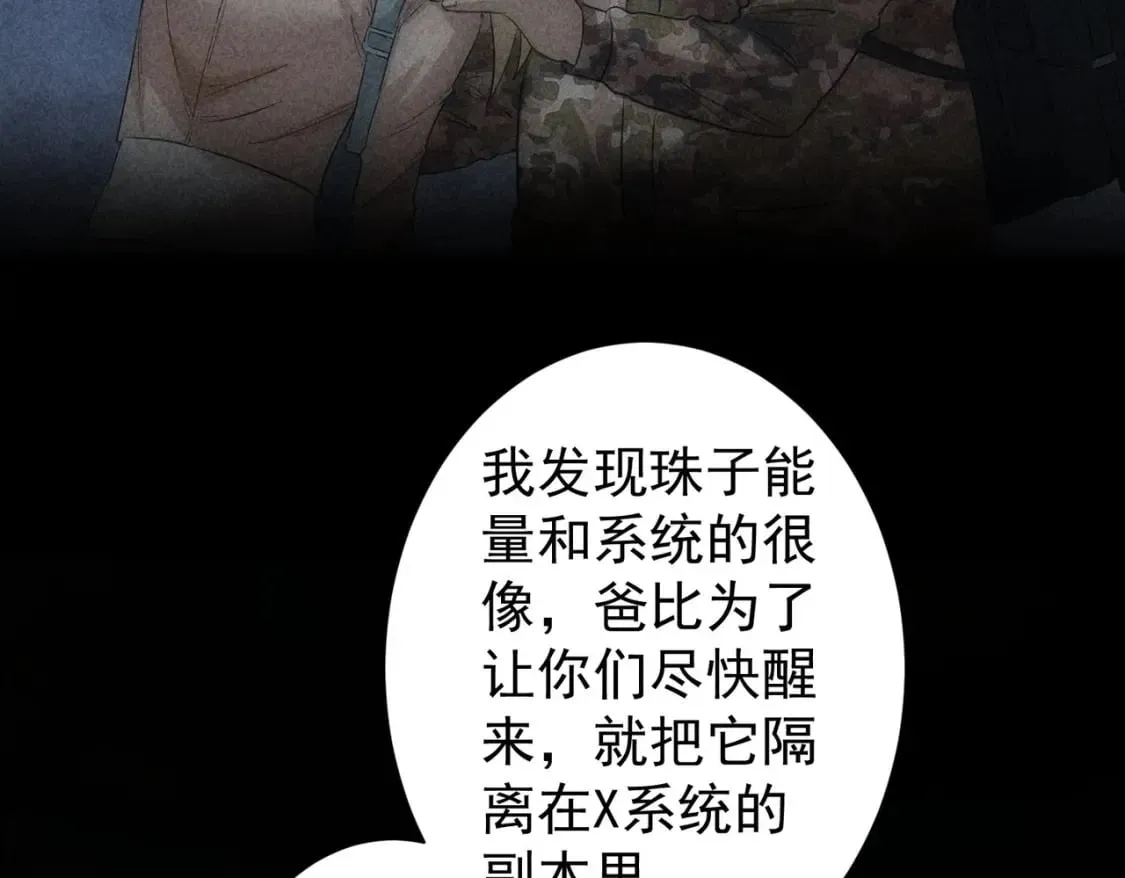 第309话 功德一件 第38页