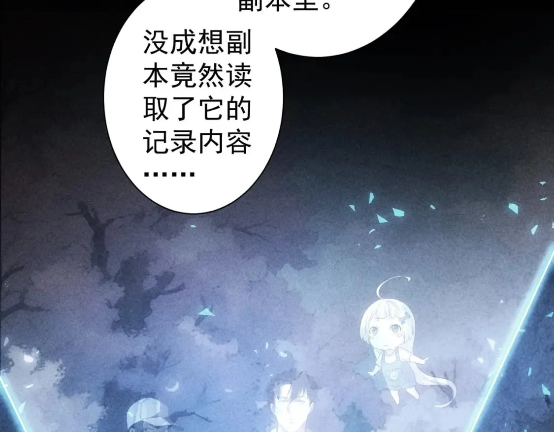 第309话 功德一件 第39页