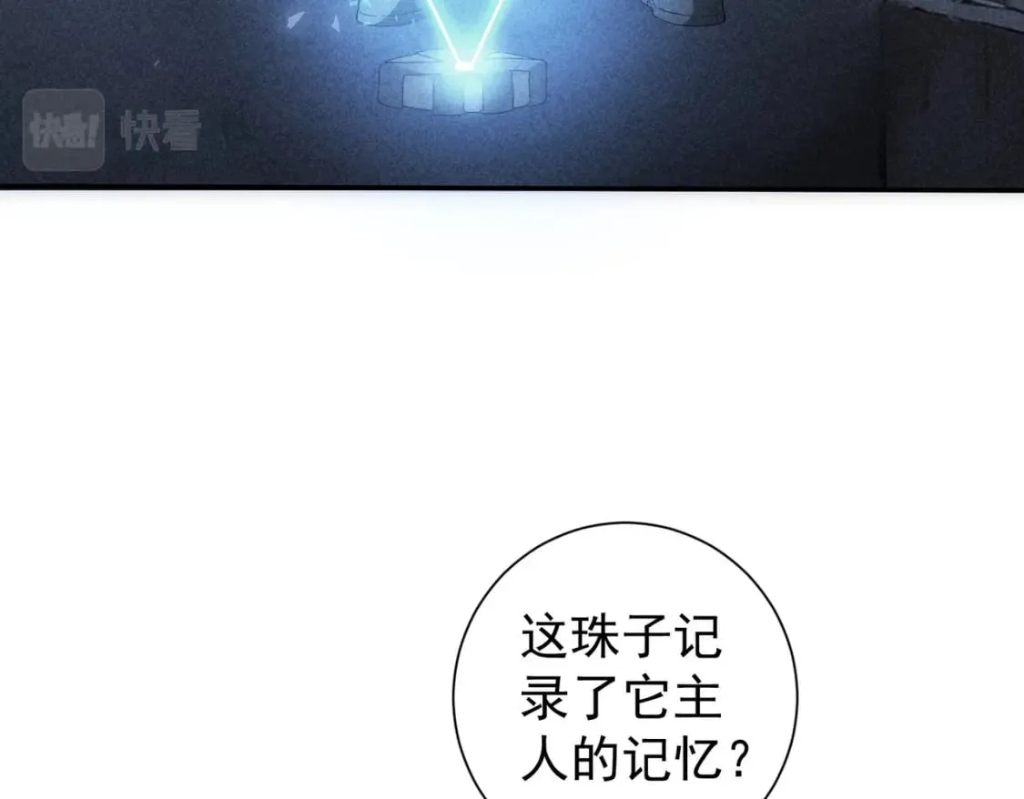 第309话 功德一件 第41页