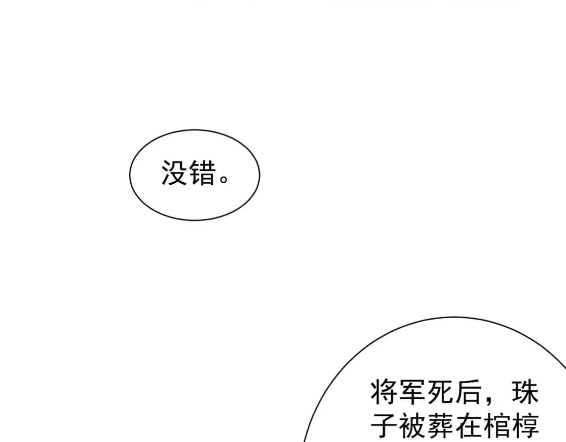 第309话 功德一件 第43页