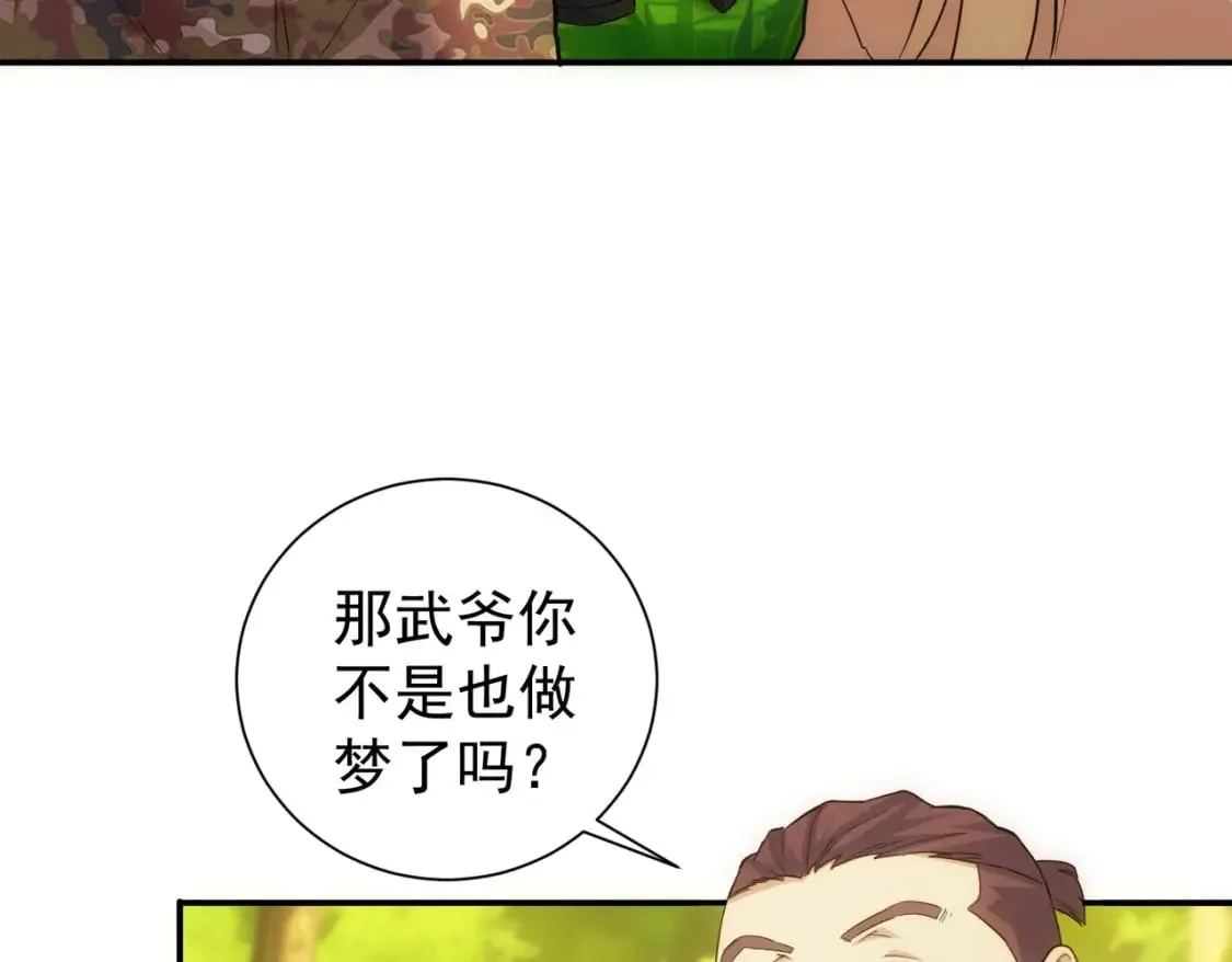 第309话 功德一件 第46页