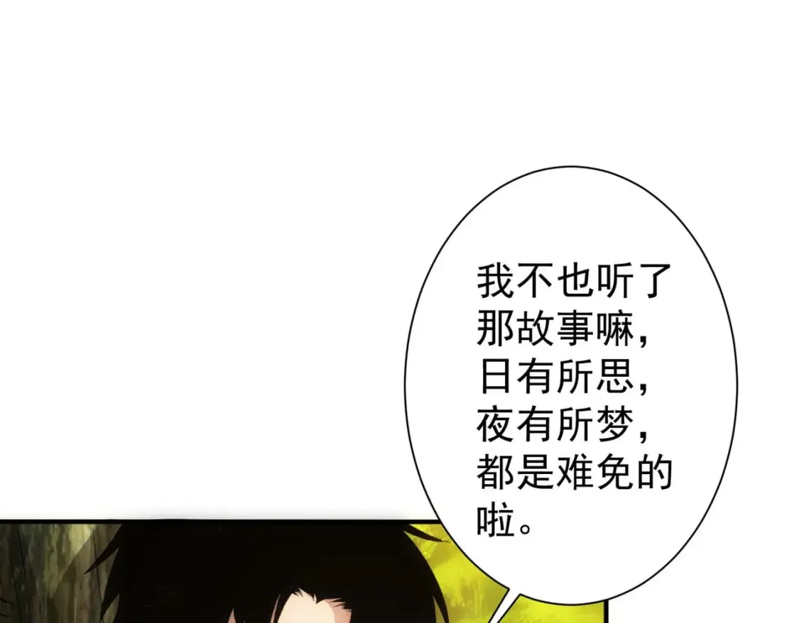 第309话 功德一件 第48页