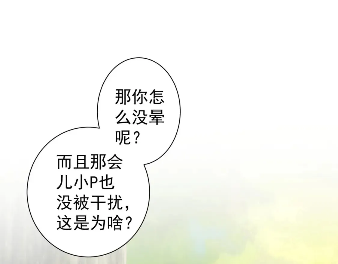 第309话 功德一件 第52页