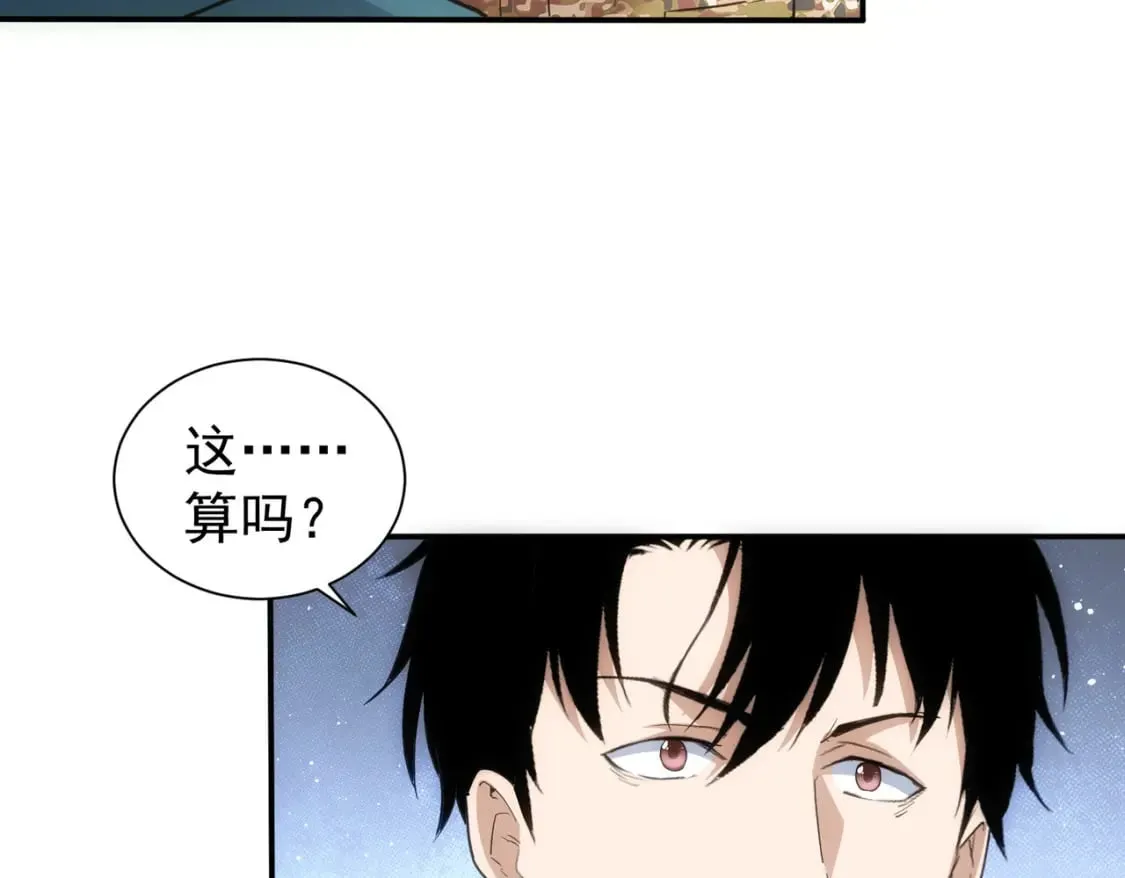 第309话 功德一件 第59页