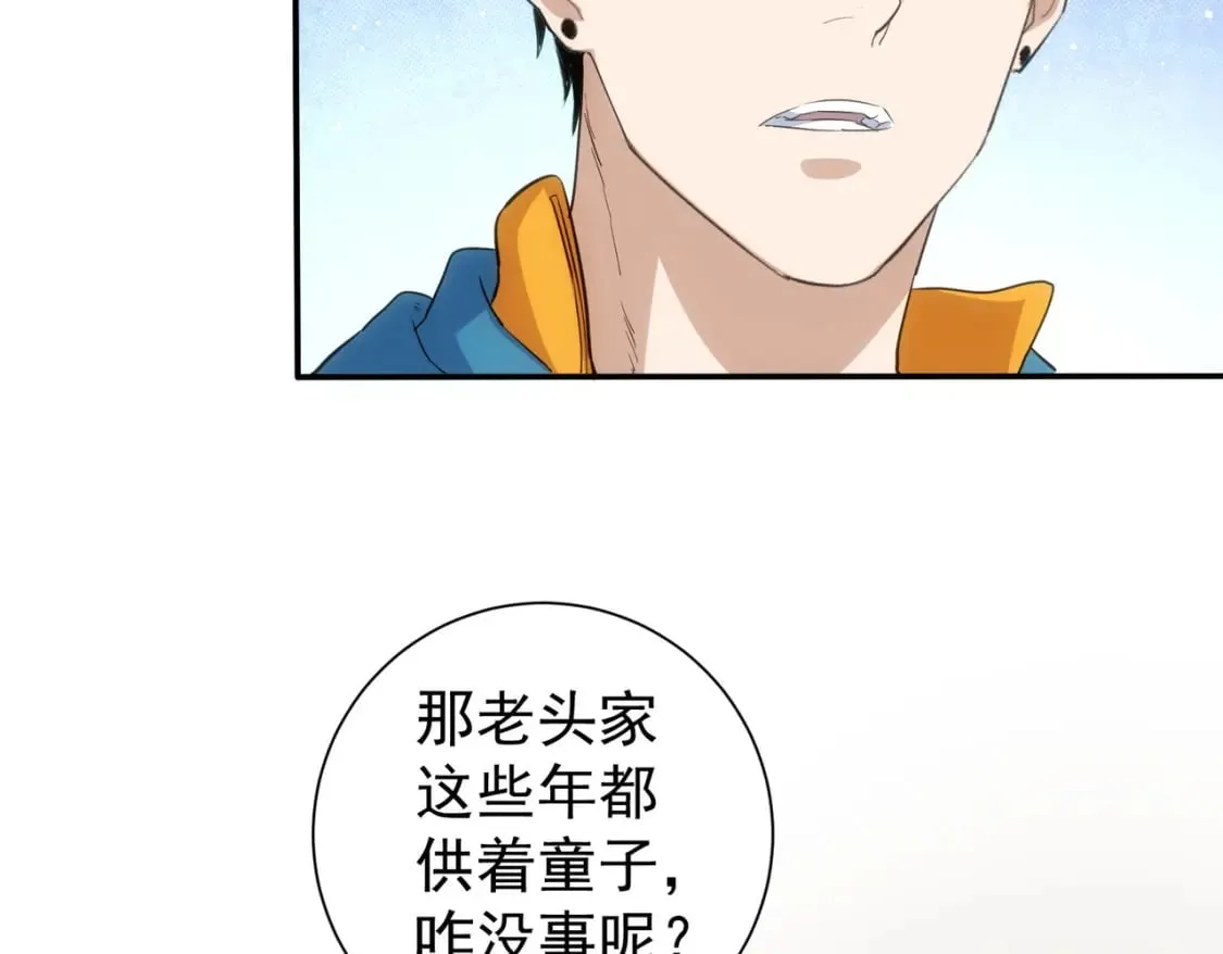 第309话 功德一件 第60页