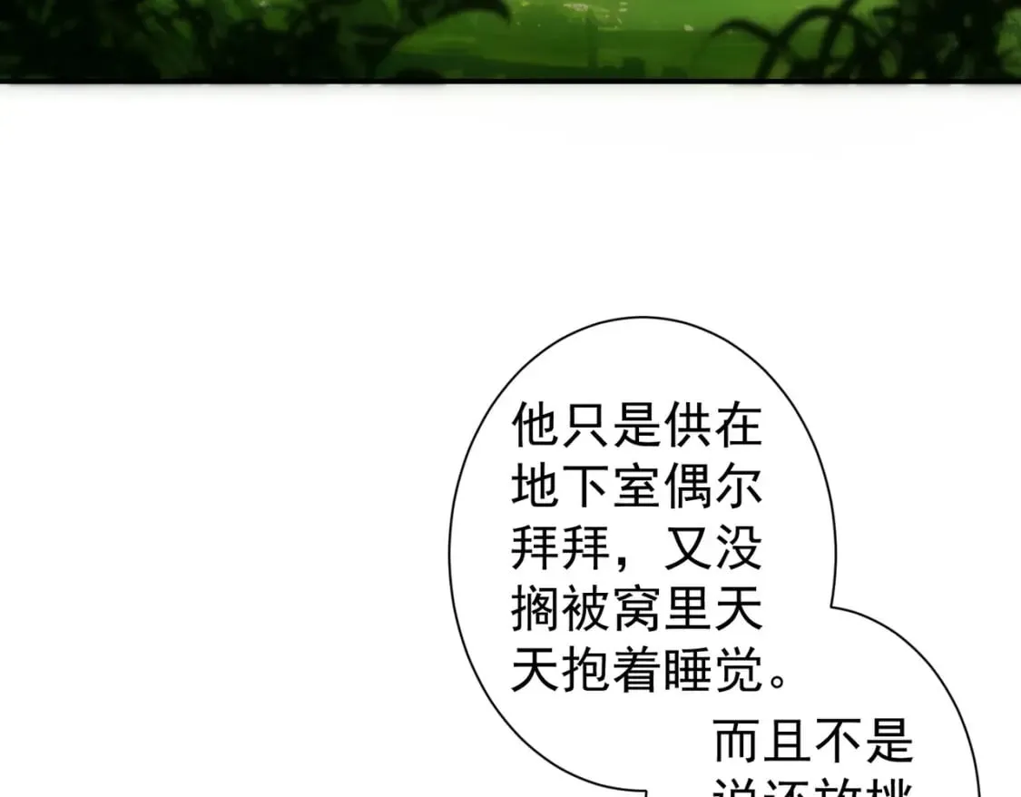第309话 功德一件 第62页
