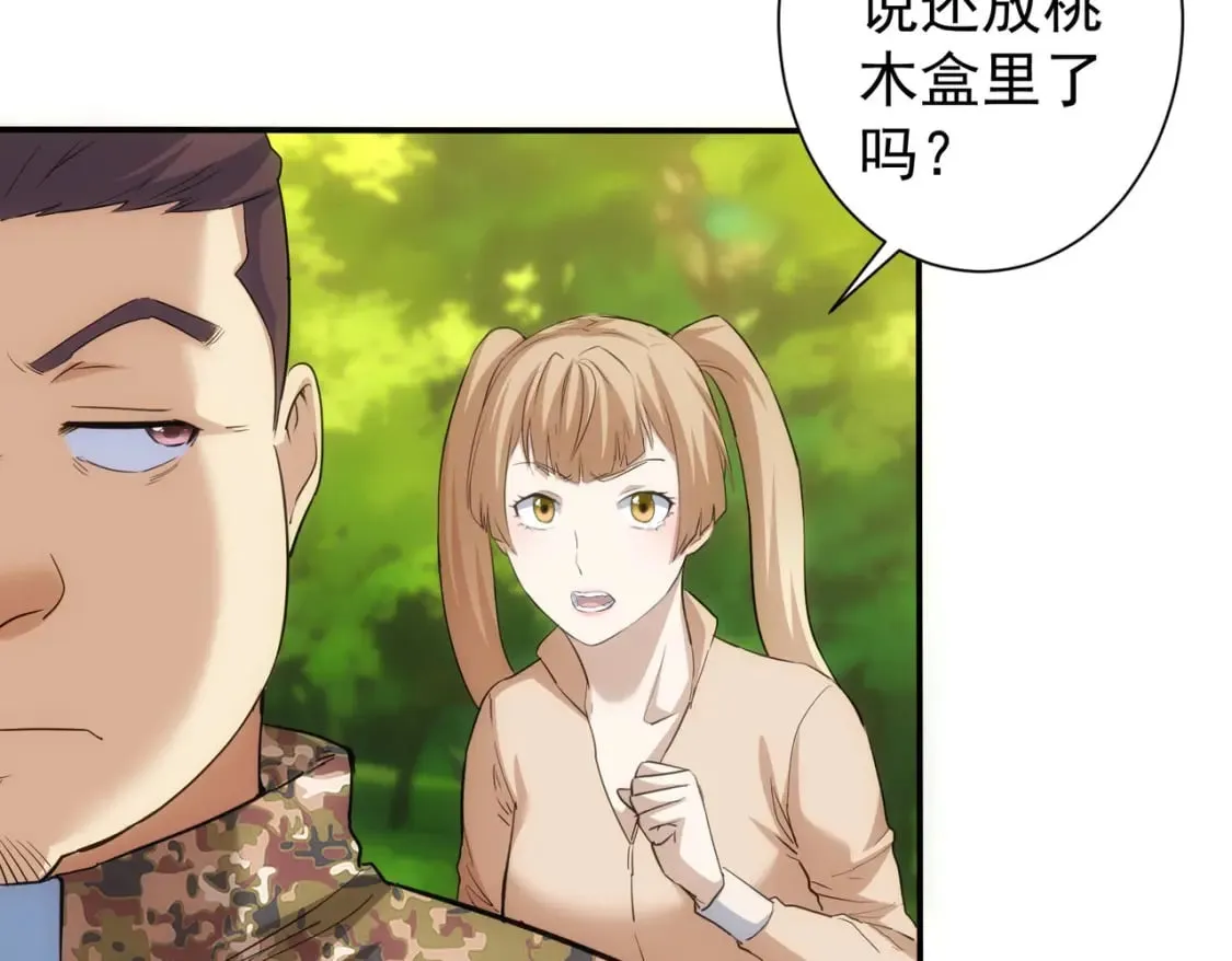 第309话 功德一件 第63页