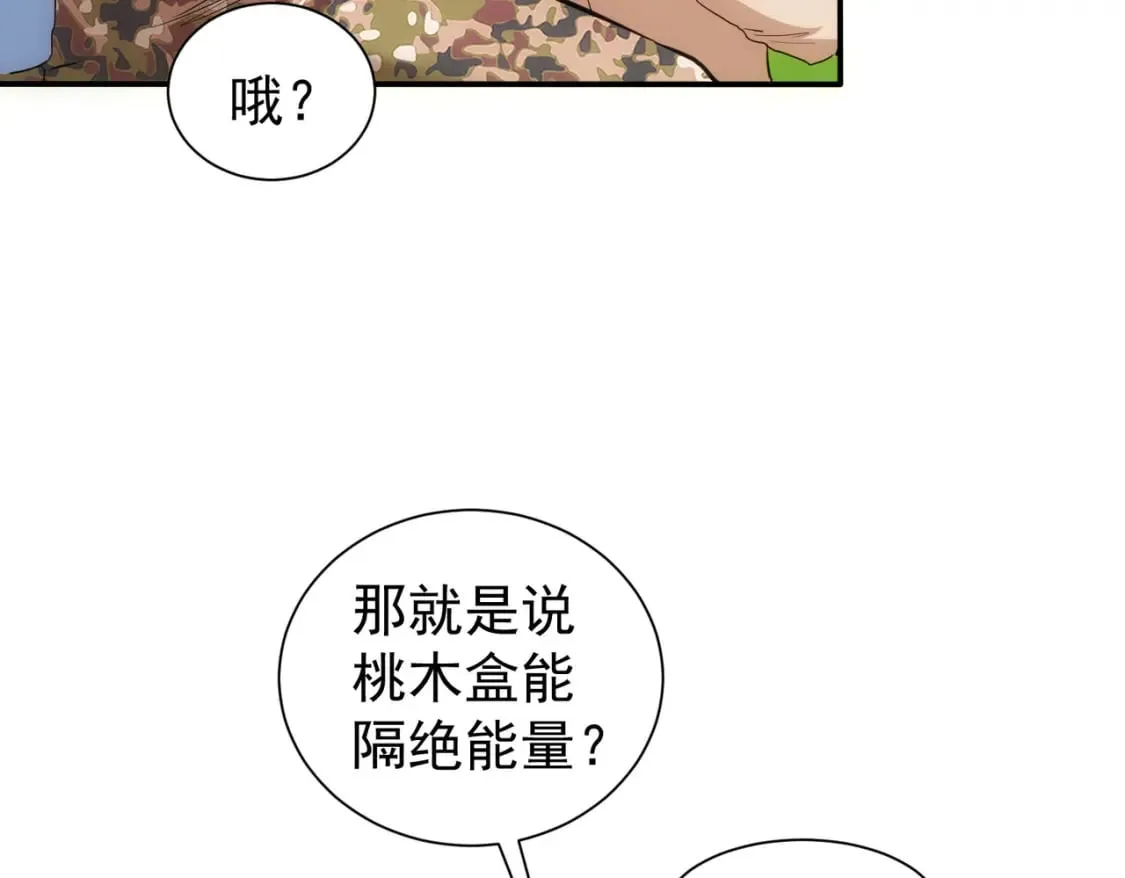 第309话 功德一件 第64页