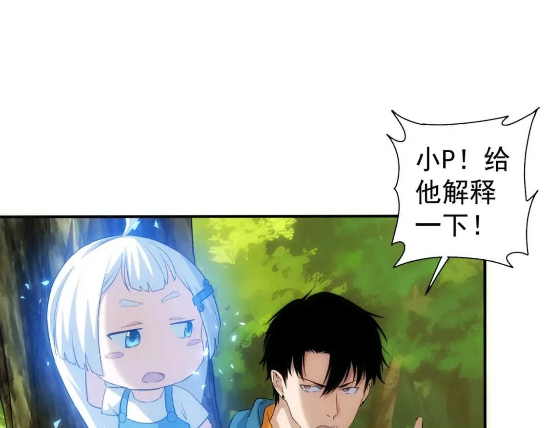 第309话 功德一件 第66页