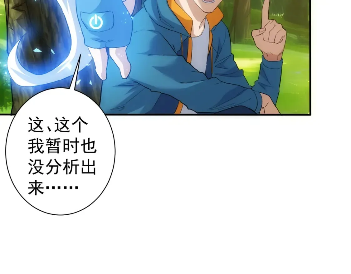 第309话 功德一件 第67页