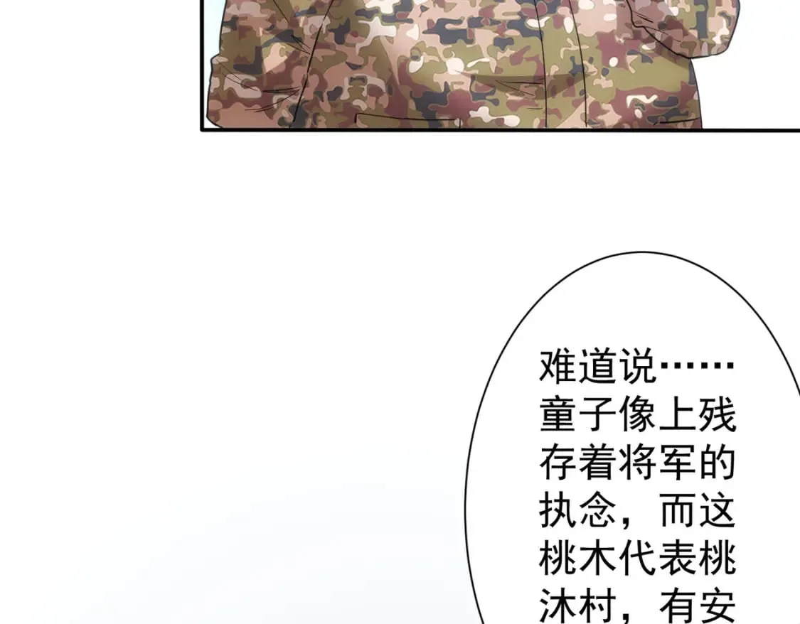 第309话 功德一件 第69页