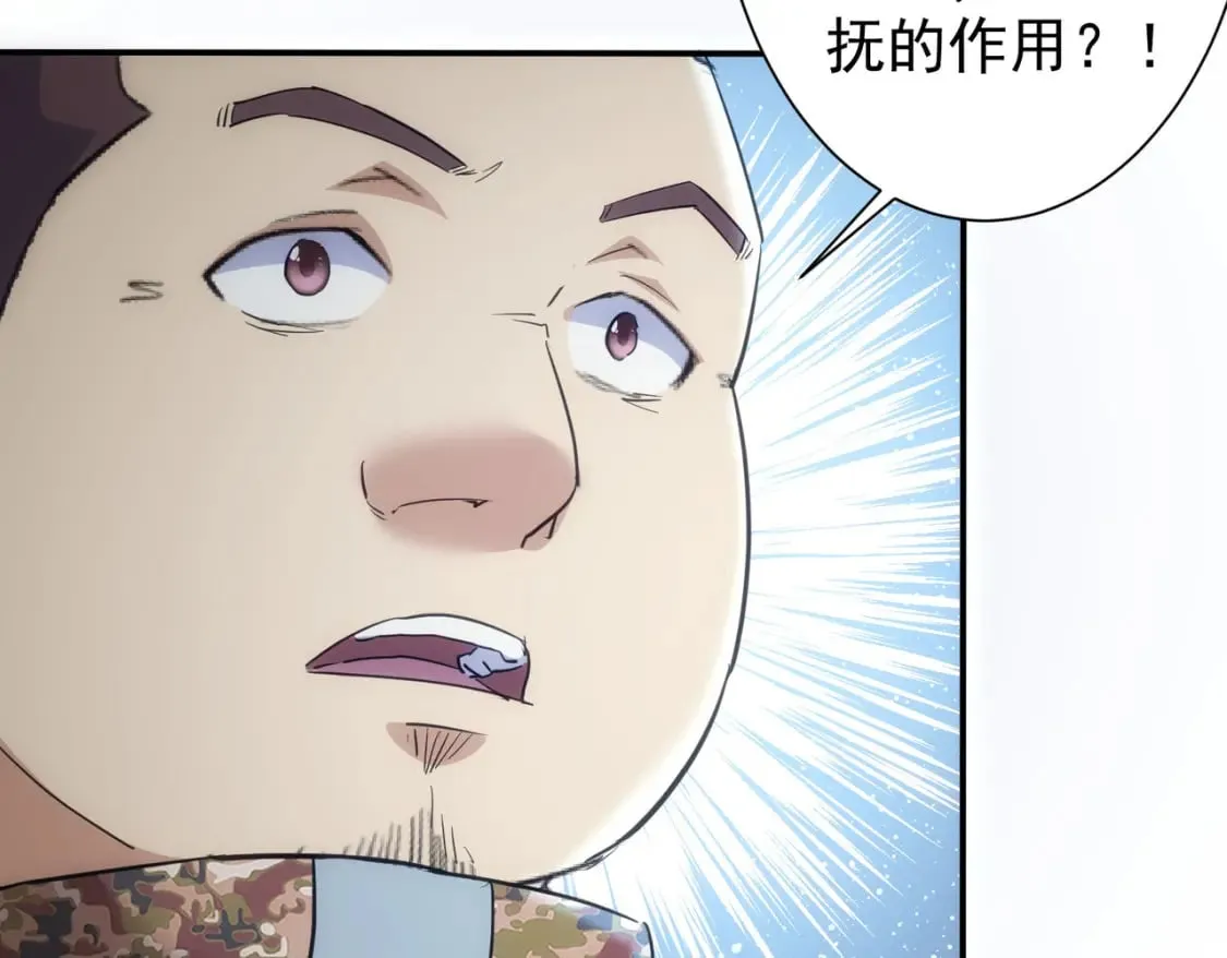 第309话 功德一件 第70页