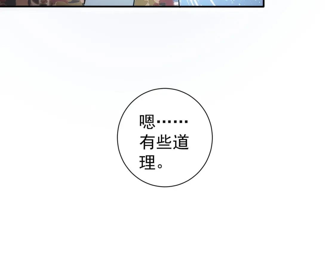 第309话 功德一件 第71页