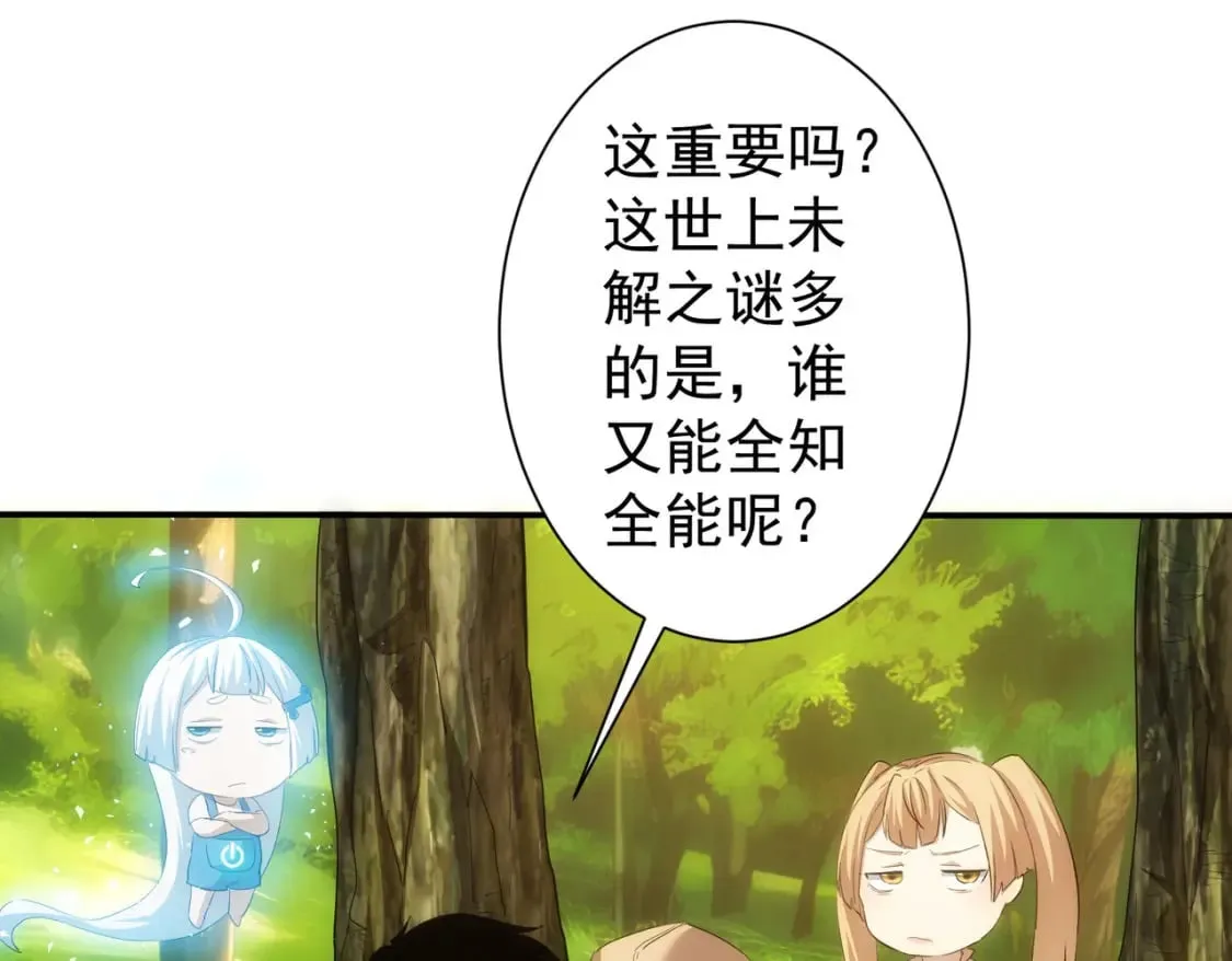 第309话 功德一件 第74页
