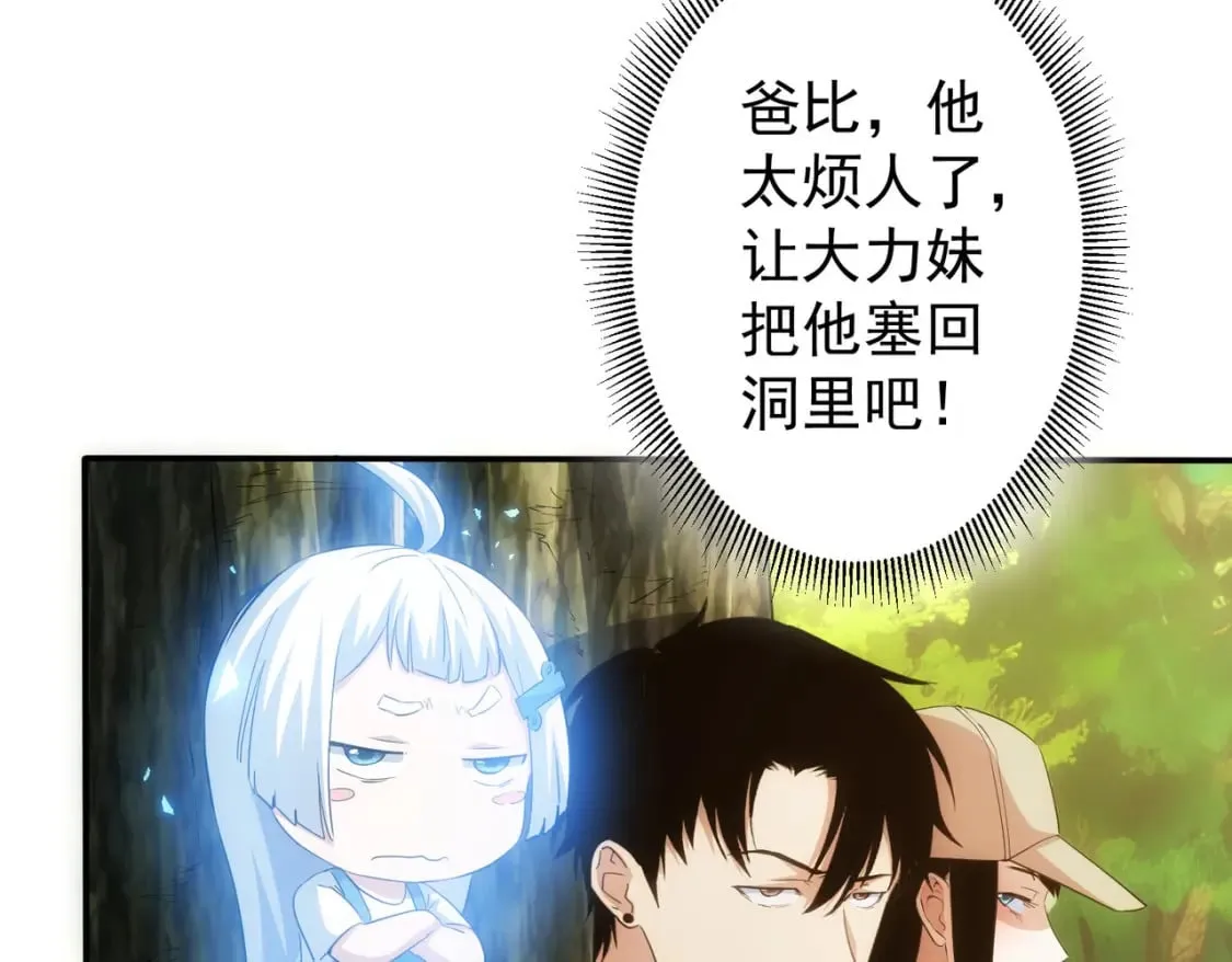 第309话 功德一件 第78页