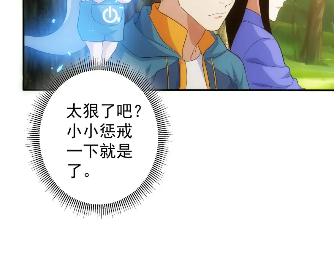 第309话 功德一件 第79页