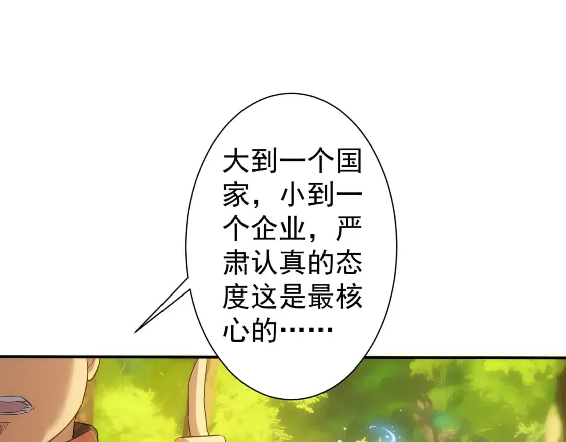 第309话 功德一件 第80页