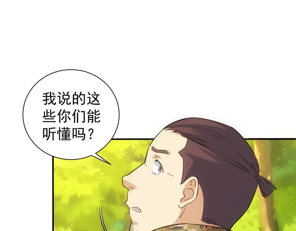 第309话 功德一件 第82页