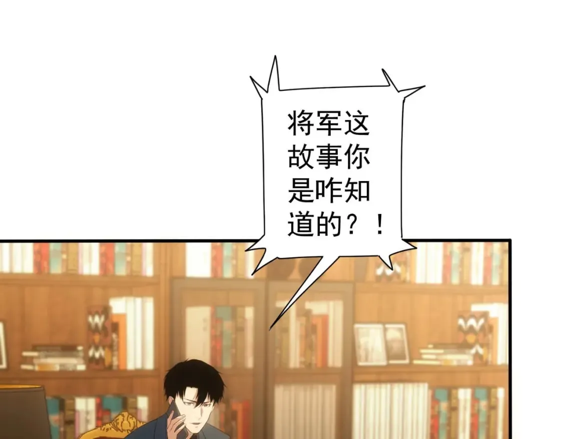 第309话 功德一件 第90页