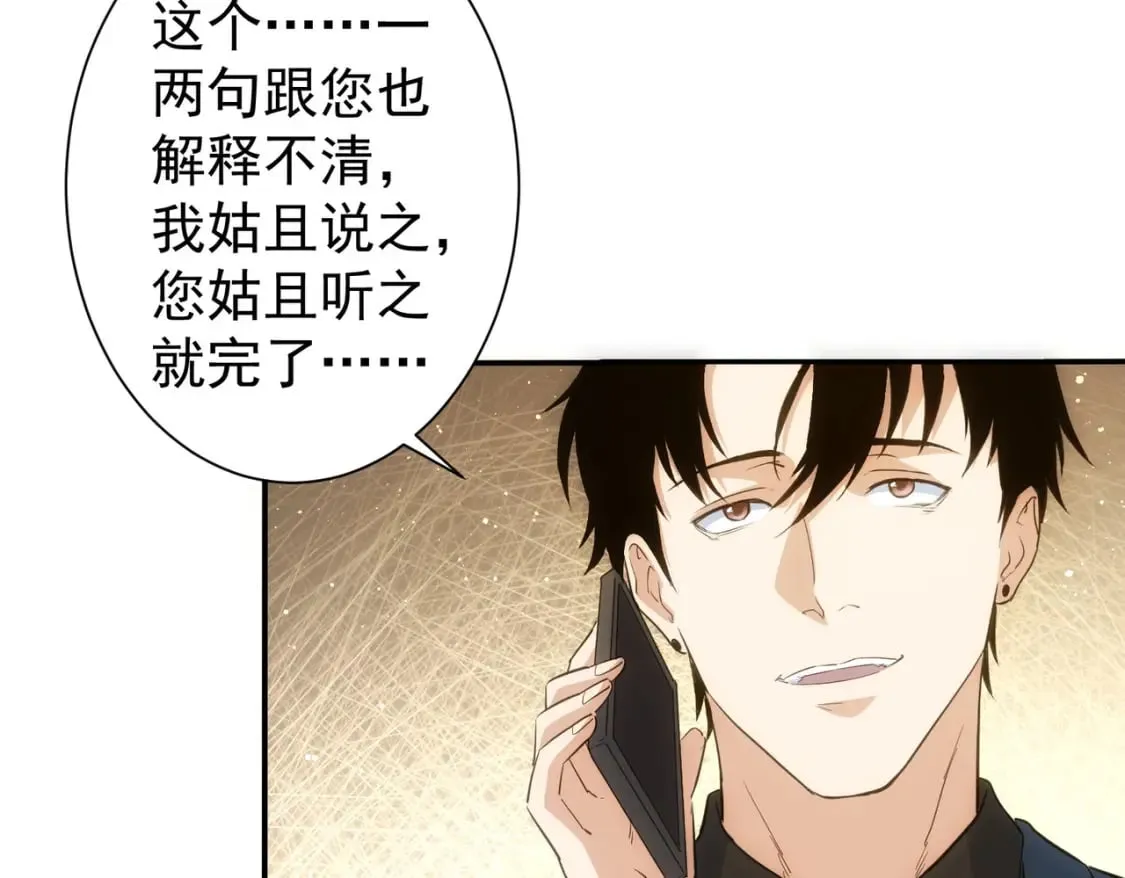 第309话 功德一件 第92页