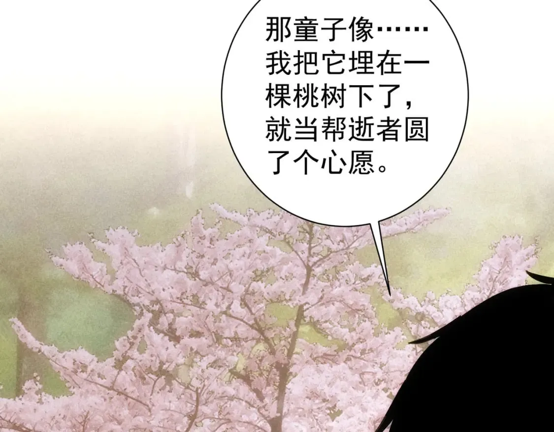 第309话 功德一件 第94页