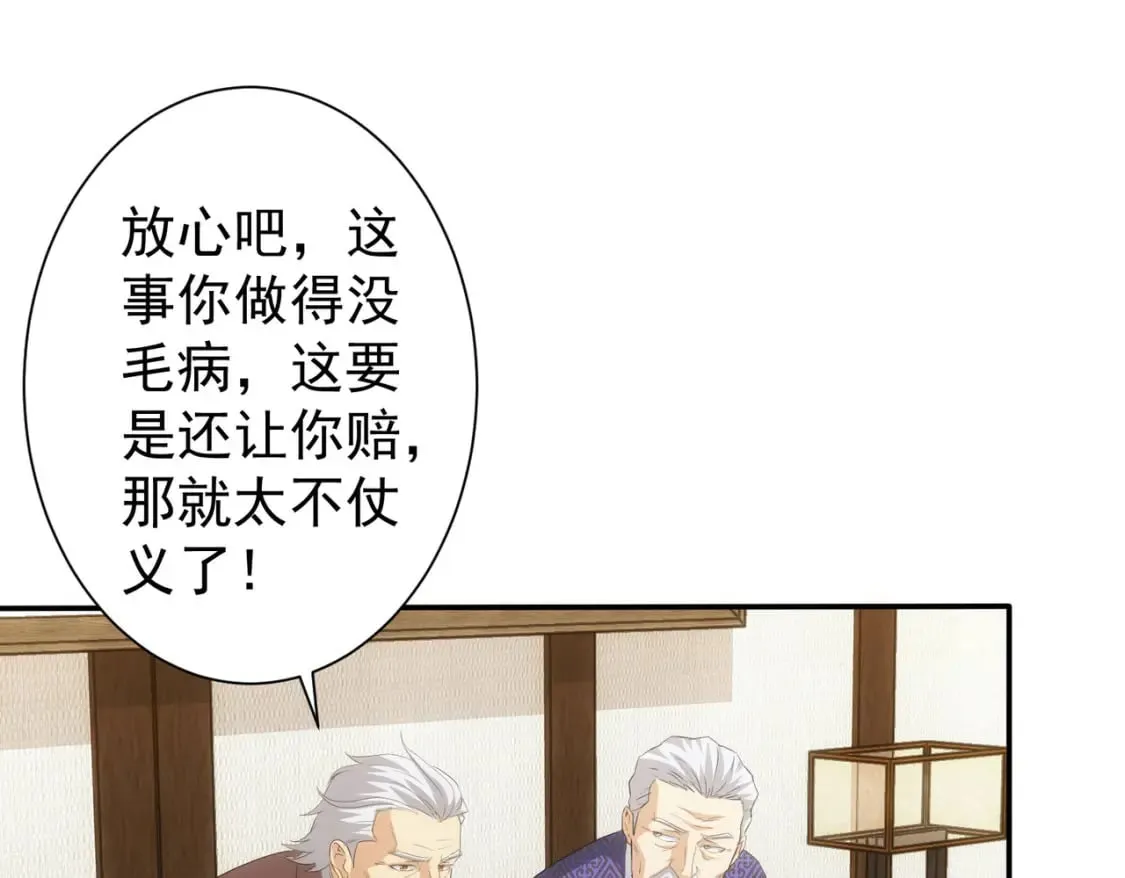 第309话 功德一件 第97页