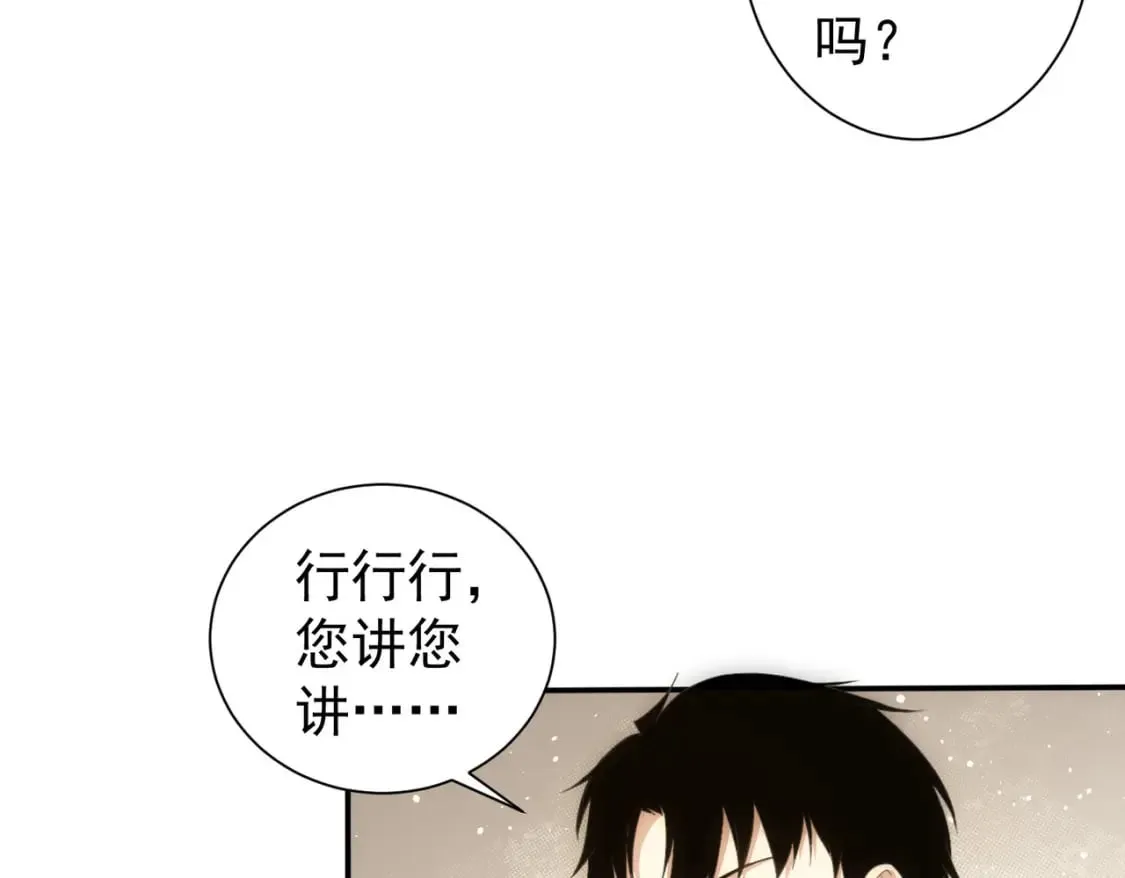 第309话 功德一件 第99页
