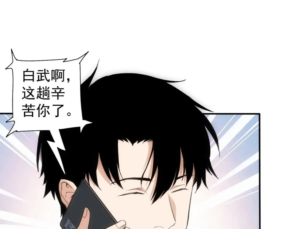 第309话 功德一件 第101页