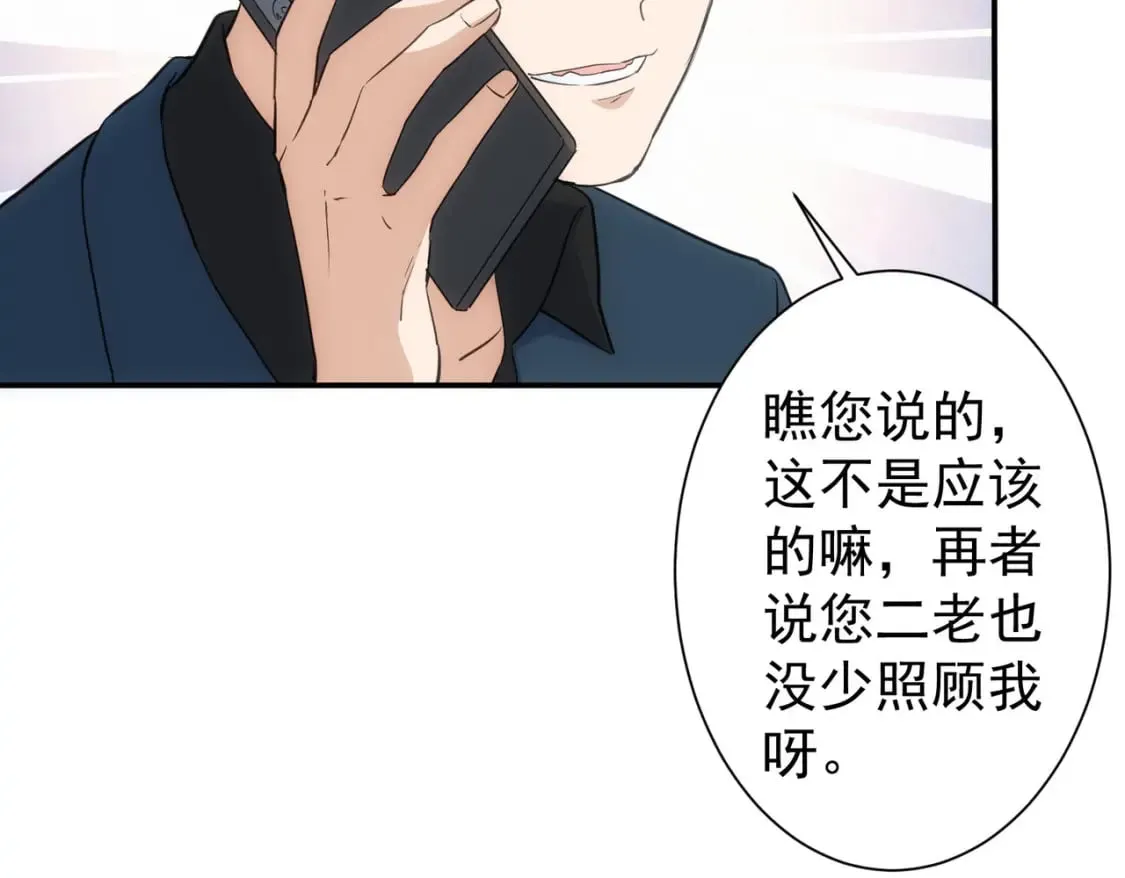 第309话 功德一件 第102页