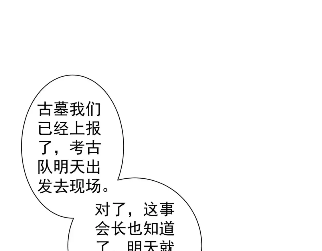 第309话 功德一件 第103页