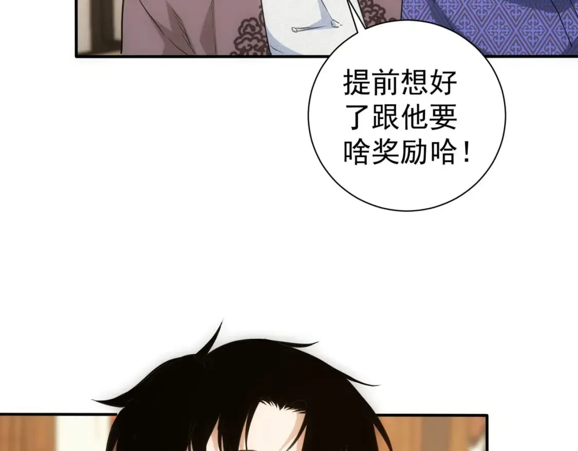 第309话 功德一件 第105页