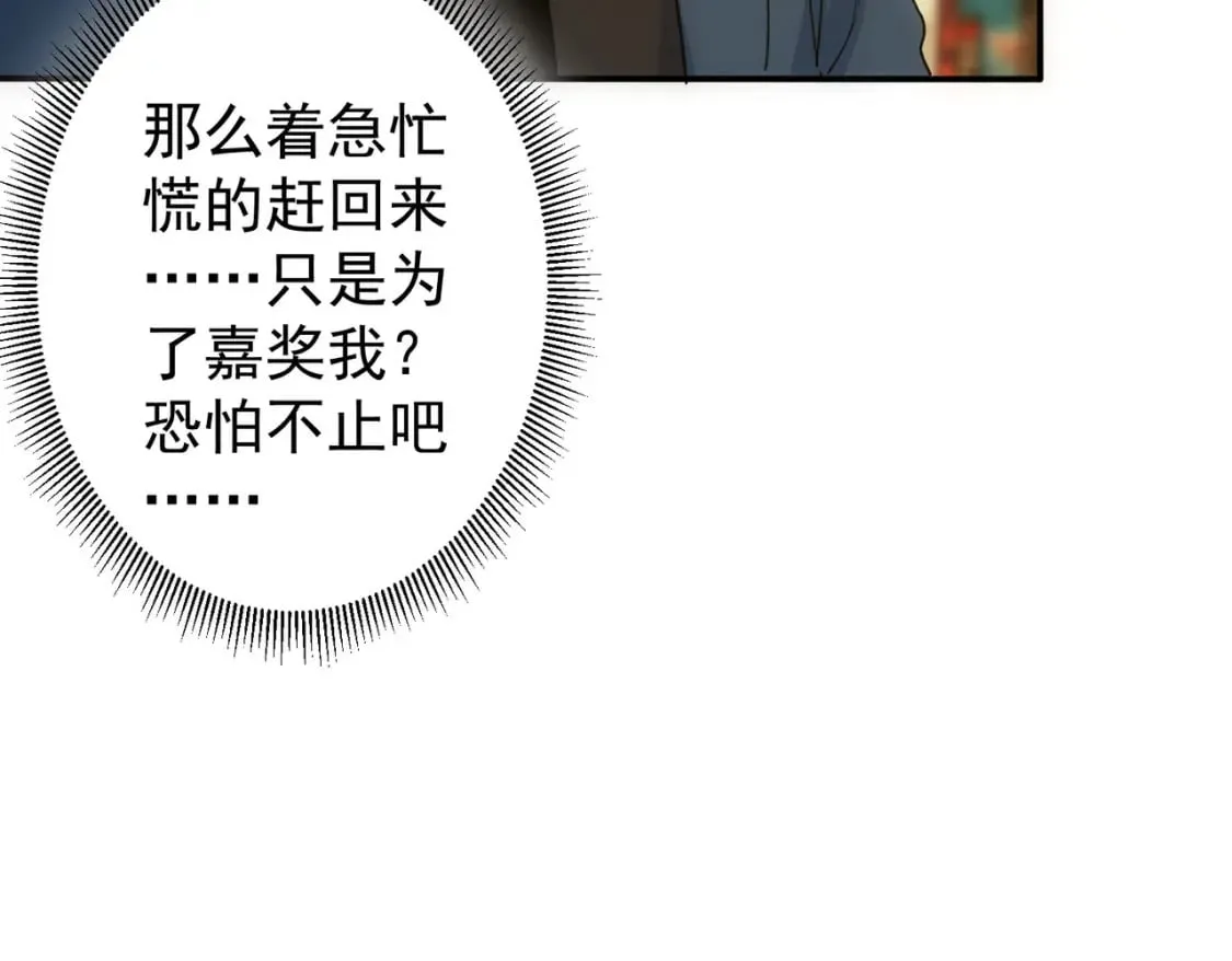 第309话 功德一件 第107页