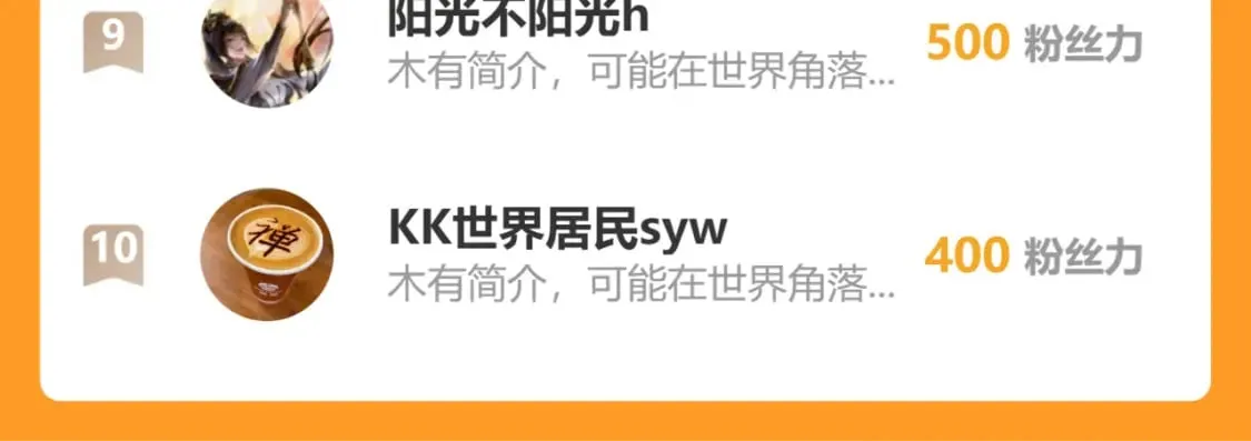 第309话 功德一件 第113页