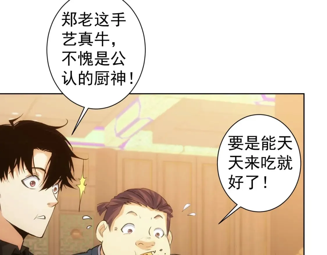 第312话 金盆洗手 第14页