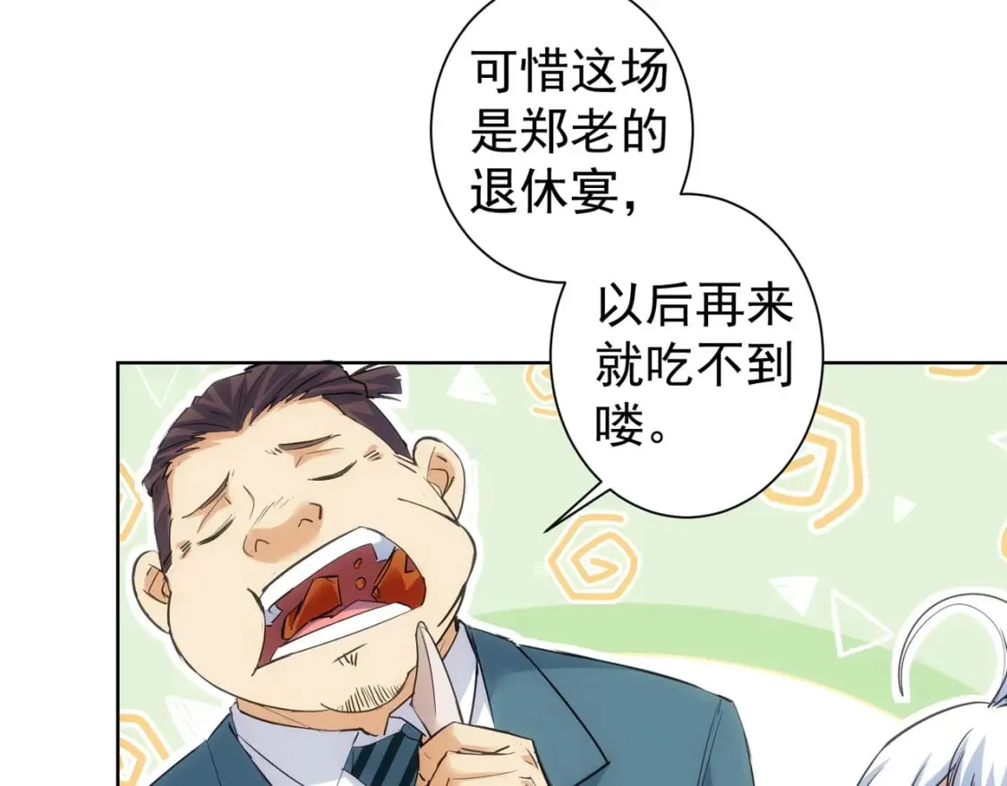 第312话 金盆洗手 第16页