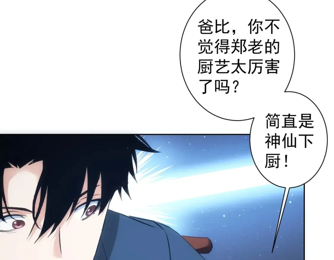 第312话 金盆洗手 第19页