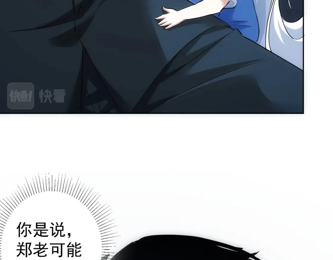 第312话 金盆洗手 第21页
