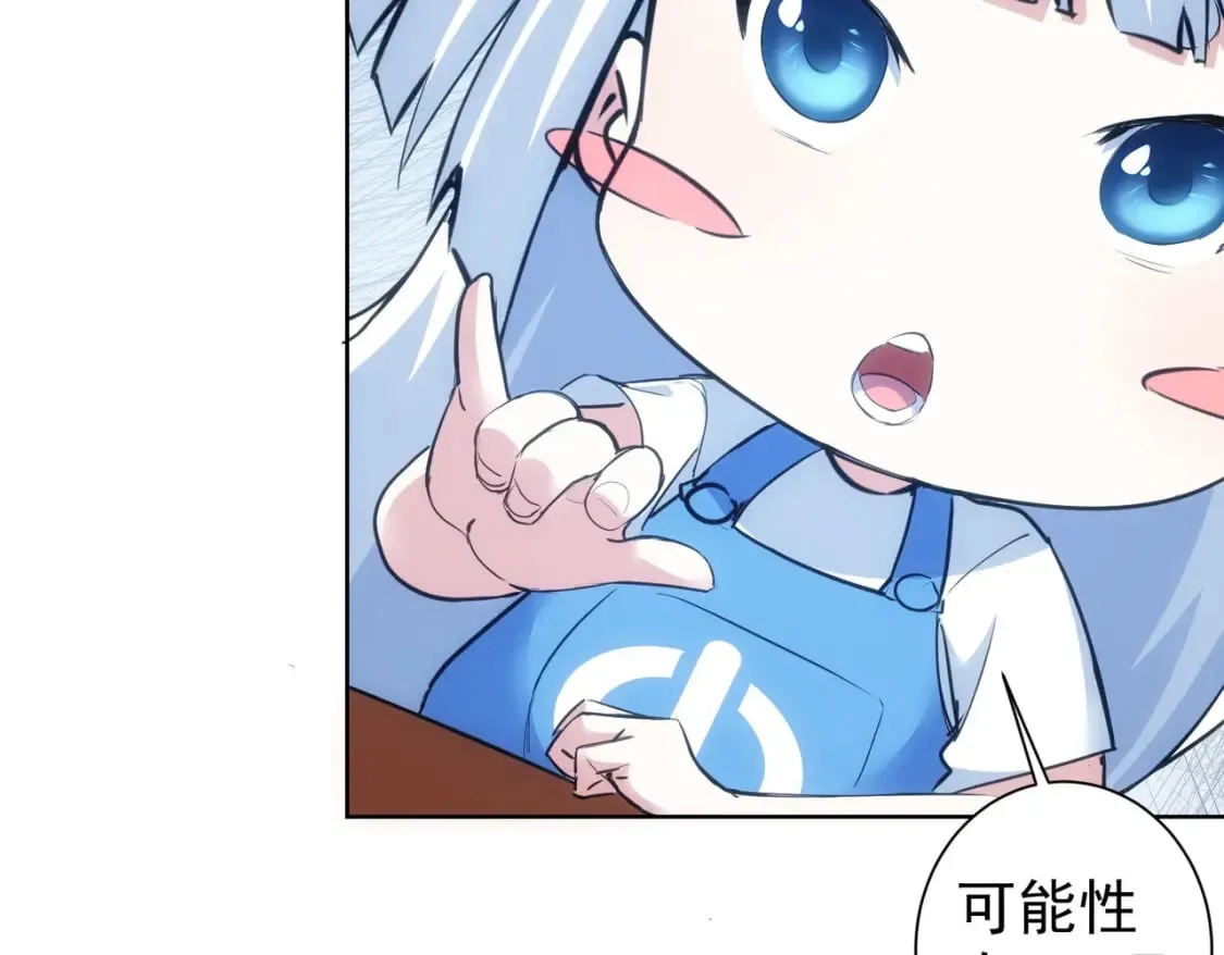 第312话 金盆洗手 第24页