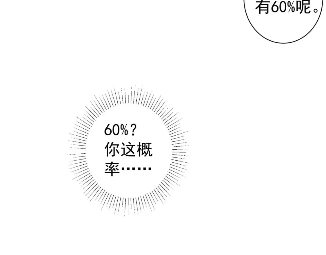 第312话 金盆洗手 第25页