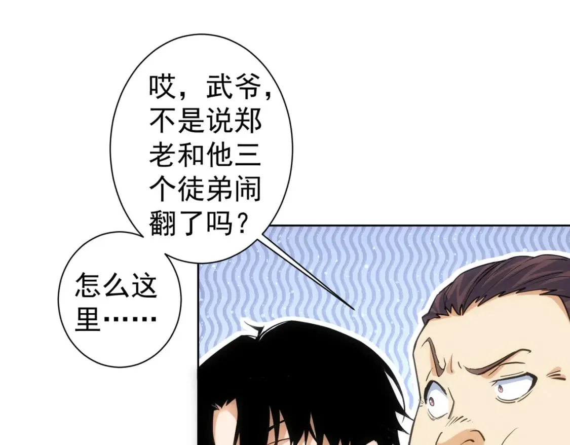 第312话 金盆洗手 第28页