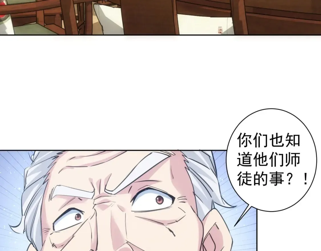第312话 金盆洗手 第31页