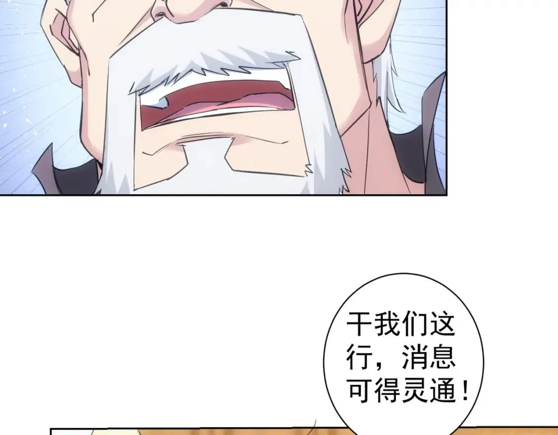 第312话 金盆洗手 第32页