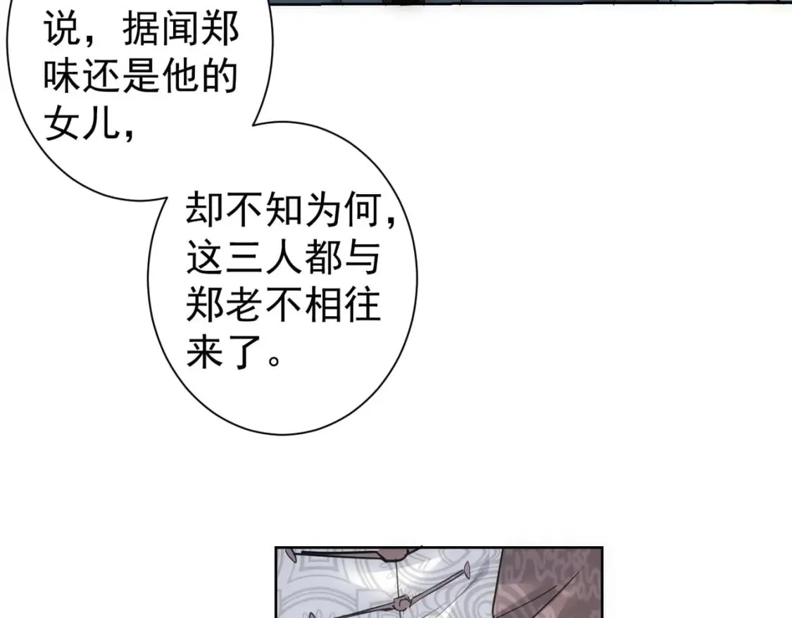 第312话 金盆洗手 第34页