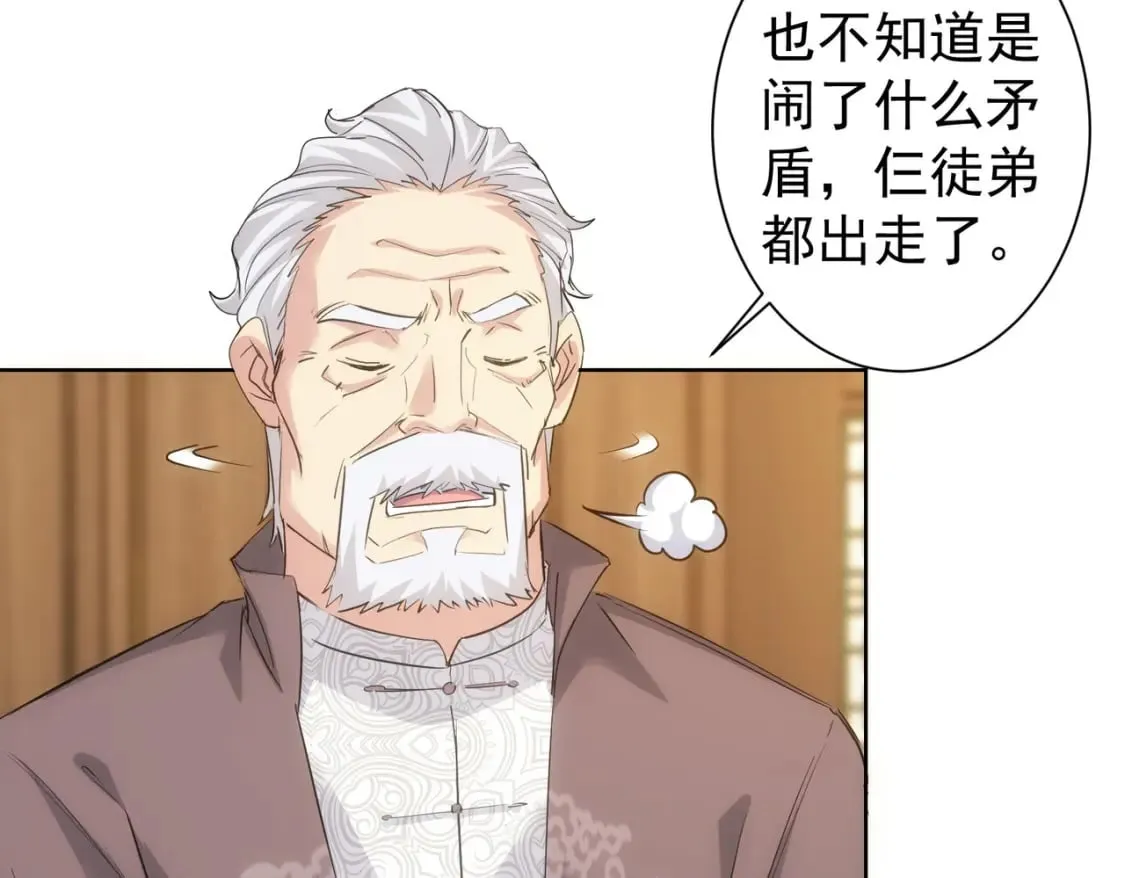 第312话 金盆洗手 第36页