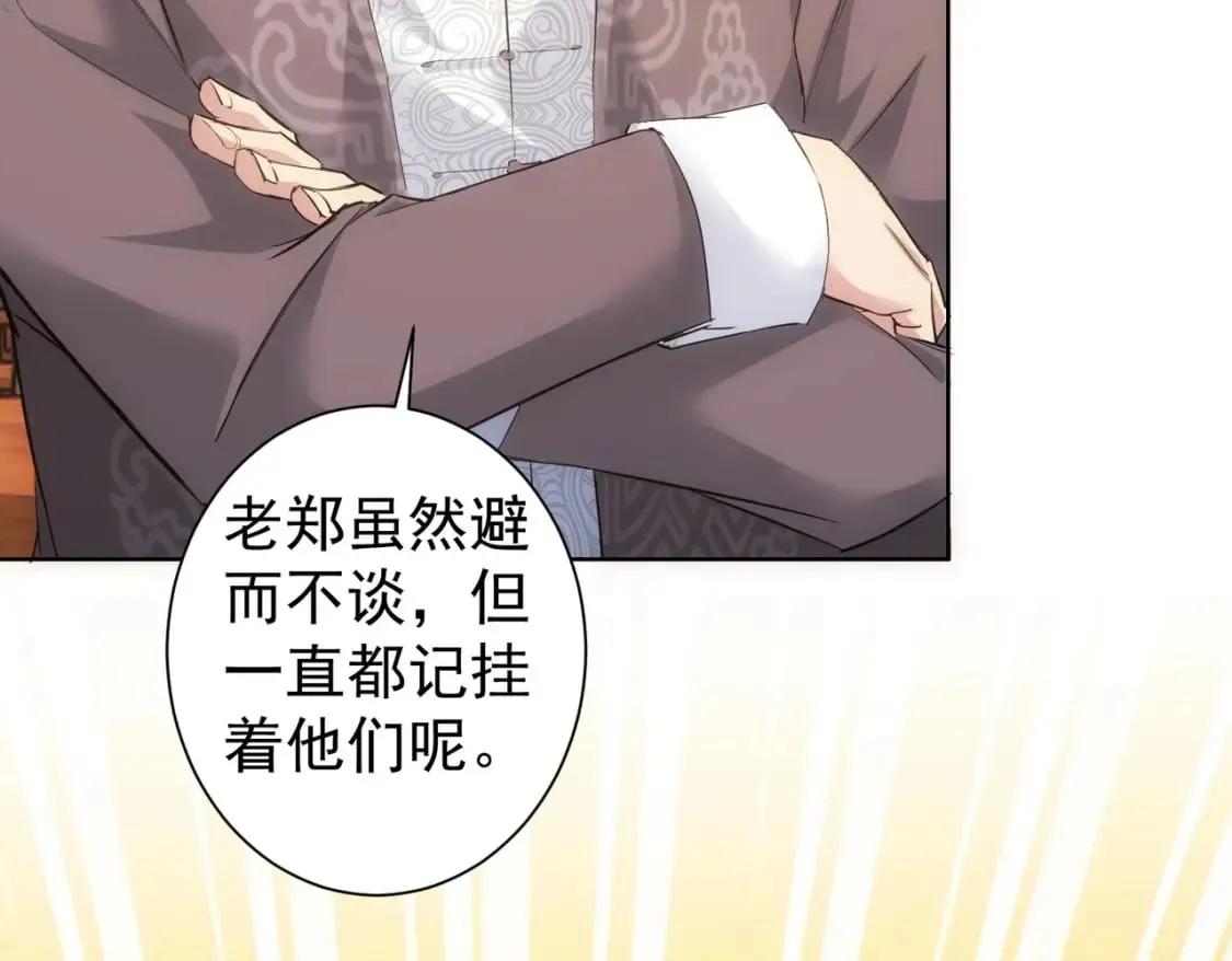 第312话 金盆洗手 第37页