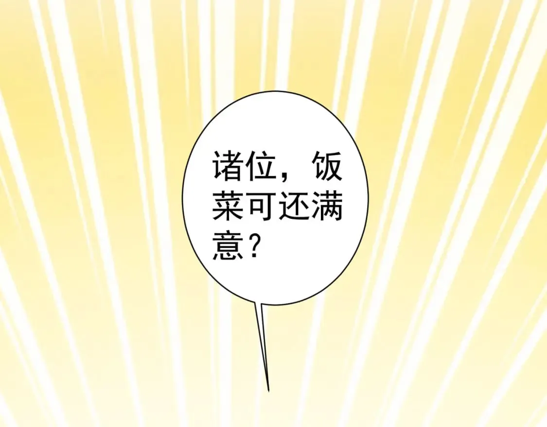 第312话 金盆洗手 第38页