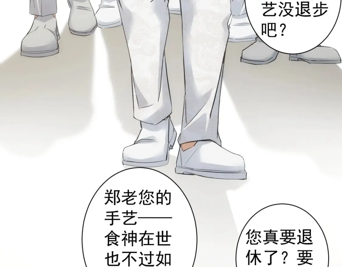 第312话 金盆洗手 第41页
