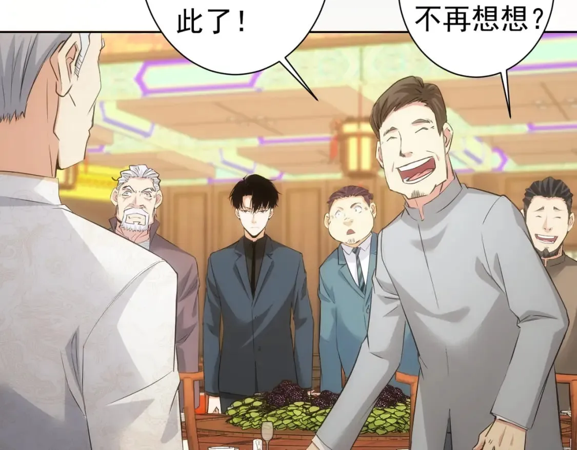 第312话 金盆洗手 第42页
