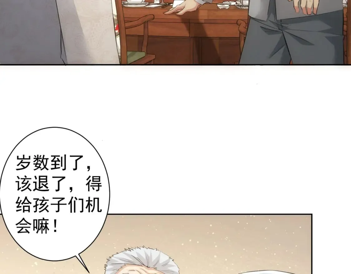 第312话 金盆洗手 第43页
